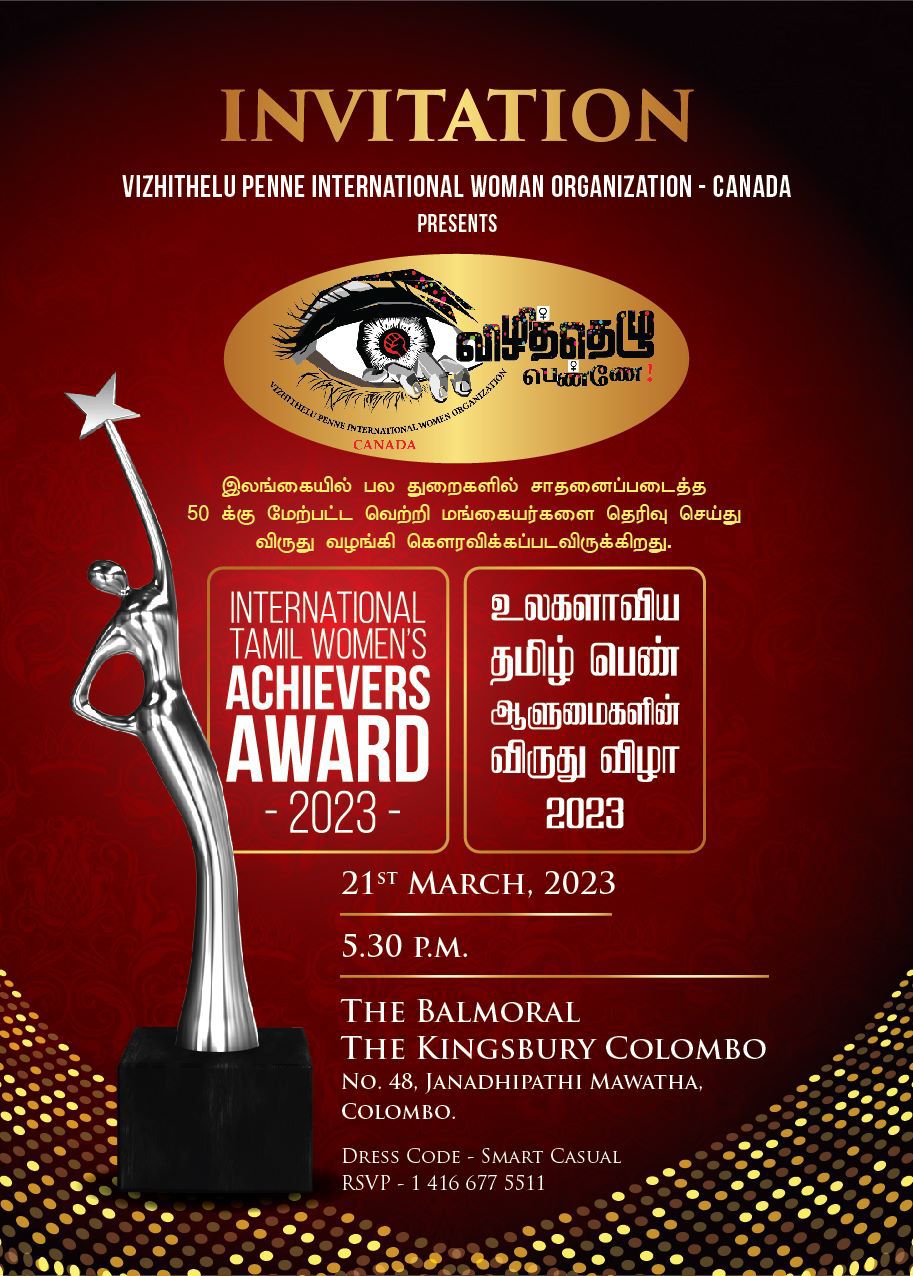 Performance at International Tamil Women’s Achievers Award